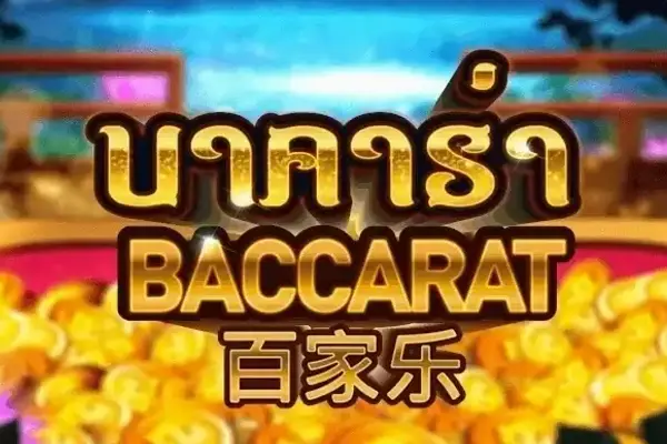 Baccarat
